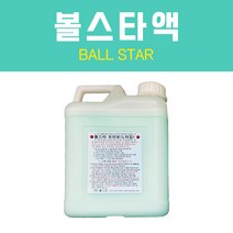 [무료배송]볼스타액 / 당구공 광택제