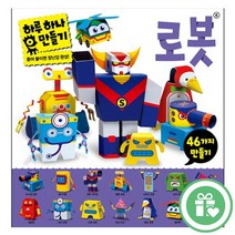 하루하나 만들기 로봇