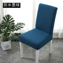 심플 의자 커버 방수커버 초간단 의자리폼 천갈이, 방수 짙은 녹색 (4 개 팩)