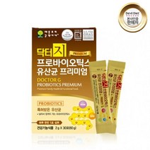 지근억 비피더스 프리미엄 프로바이오틱스 모유유산균 프롤린유산균 프리바이오틱스 락토바실러스가세리 비피도 박테리움 혈당유산균