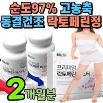 장용성 초유 식약청 인증 락토패린 초유정 라톡폐린 식약처 인정 락토펙틴 락토펙틴 락토폐린 락톡폐린 락터패린 라토폐린 락토팩린 라토핏린 라토패린 락토패린 락포페린 락토폐리 락토팩린, 2개월