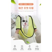 강아지 목욕 수건 애견 포켓타월 반려동물 목욕수건, 그린