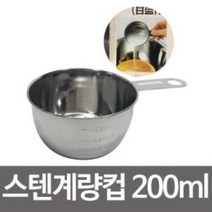 별도표기_r PASTO 스텐 계량컵 베이킹 눈금컵 베이킹 계량기 200ml, 단품