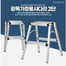 세차 계단 사다리 소형 상하차 산업 가정 촬영 휴대, 1개