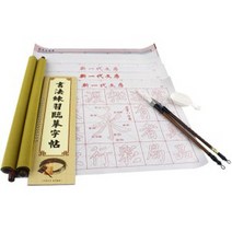 한글서예 서예세트, 단일