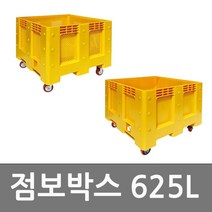 점보박스 625리터, 점보박스625G(그릴형)