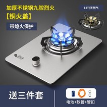 중식화구 중화렌지 가스 스토브 가정용 액화 데스크탑 연소 내장 치열한 에너지 절약 단일, 15 C02