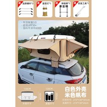 원터치 차박 루프 탑 텐트 자동차 지붕, XL 화이트케이스+베이지캔버스 215×130×101CM