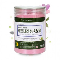 미국 타트체리농축분말 300g 정든팜 밀폐통 타트체리, 상세페이지 참조, 상세페이지 참조