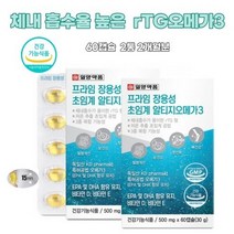 저온초임계 알티지오메가3 독일산 소형캡슐 국제인증 눈침침 혈관건강 EPA DHA 다리혈액순환 비타민 영양제