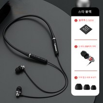 블루투스 헤드셋 목 매달려 무선 스포츠 실행 귀 슈퍼 긴 대기 운동 헤드셋, 쿨 블랙 [생체 다이어프램 + 고화질 음질]