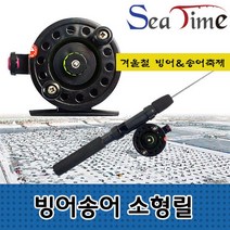 씨타임 빙어 송어 잡이 소형릴 겨울 가족낚시 얼음릴 X 2개 묶음, 빙어송어잡이소형릴