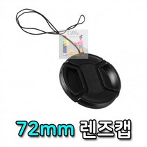 미놀타_커버_렌즈캡_니콘_72mm_캡_호환_캐논_올림푸스 EB70, 상세페이지 참조