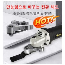 다용도 전동 샌딩 커터 코너 연삭 기계삽 개조 목공구 만용보 대전, 다기능 전기 연마 절단 삽*2개