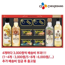 [스팸]CJ 특별한 A호 스팸 선물세트