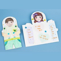 어린이집 초등학생 자기소개 카드 만들기 미술 수업 5인 IQ 감성 인테리어 장식 수업자료