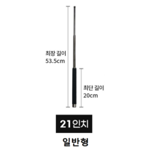 고탄소강 초강력 3단 호신용 삼단봉 - 파우치 및 비상망치 포함, 일반형 21(최단 20cm~최장 53.5cm)