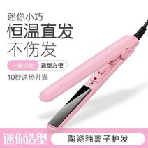 봉고데기 봉고데기 고급 헤어 웨이브집게 판 미니 앞머리 타입학생 고데기판 풀러 고데기 봉여성 NEVER, 기본, 선택하세요