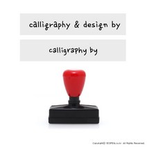 [없음] [주문제작]캘리그라피 전각 만년 스탬프/서명용(50x10mm), 스탬프선택:스탬프 50x10mm / 문구선택:calligraphy by / 폰트선택:by5