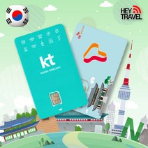 한국유심 SKT KT LTE 완전무제한 데이터 국내 여행 출장 선불 유심칩, KT 매일 1GB, 10일