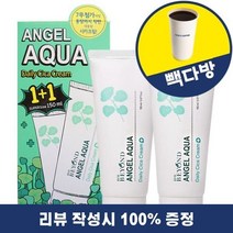[리뷰이벤트] 비욘드 엔젤 아쿠아 데일리 시카 크림 1+1 세트
