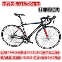 사이클 싸이클 로드 자전거 카본 입문용 대만 EARRELL 올 탄소섬유/로드캐리어, 02 MEKK 20단 탄소섬유 소광 블랙