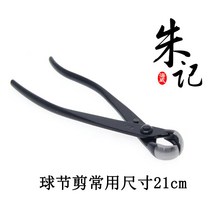 분재 공구 꽃가위 분재 가위 나무 가지 정원 뿌리 분재용 가위 원예가위 전지가위, 210mm