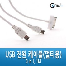 Coms USB 스마트폰 충전케이블핸드 3in 160cm, 없음