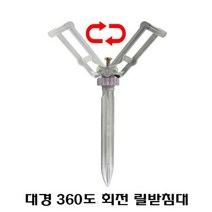 대경 [대경] 360도 회전 릴받침대 민물릴받침 받침대/받침틀>>받침대, 단품” class=”wr-img”></a></div></p></div></p></div></p></div><div class=