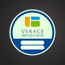 아파트 출입 차량 주차 스티커 빌라 주차증 고급, 리무벌_야광, 2000매