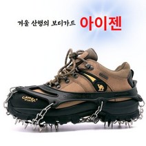 크램폰스 아이젠 등산 산행 하드케이스 유니크 체인, M (주황)