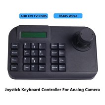 3d 아날로그 ptz 조이스틱 키보드 컨트롤러 아날로그 ahd cvi tvi cvbs pelco 프로토콜, 없음