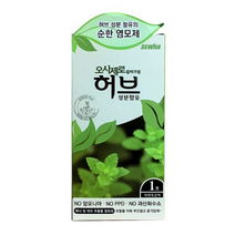 오시제로 칼라크림 옻 타지 않는 염모제/염색약 허브성분 함유, 1호 자연흑갈색, 7개