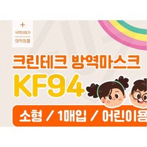 크린테크 국산 kf94 어린이용 마스크 /소형마스크 1박스(100매), 블랙1박스 (100매)