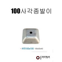 동그라미캐스터 파렛트 종발 100 사각종발, 1개