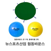 4-8인용 낙하산 놀이x1개 1.8m낙하산놀이 협동놀이 펼치기놀이 공튀기기놀이