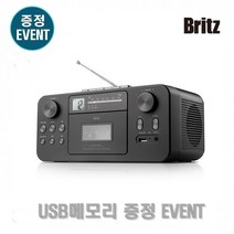 [카세트워크맨중고] 브리츠 BZ-LX50BT 블루투스 카세트 CD 플레이어 휴대용오디오 사은품EVENT