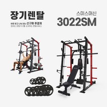 렌탈 스미스머신 3022SM 벤치 원판 세트 약정기간 의무사용, 있음, 36개월