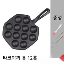 타코야키 타코야끼 팬 불판 틀 만들기 메이커, 아이언 핸들 12홀
