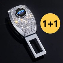 1+1 안전 벨트 연장 클립 차량 용 자동차 벨트 락 임산부 카시트 벨트클립 새차선물, 럭셔리 포드, 1+2 후기약속, 실버