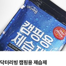 2인용텐트 냄새제거 캠핑용 제습제 여름필수템 이사청소 습기방지, 1개