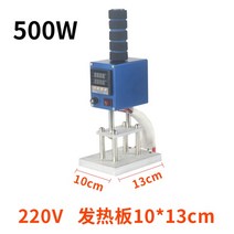 불박기 가죽원단 도장 인두 도구 도장 불박 천연가죽 소 핫스탬핑 각인, 04.500W발열판10x13cm(동금형제외), 1개