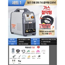 가정용 용접기 가스 미니 아크 알곤 소형 홀더선 가스 레이저 휴대용 납땜 토치 가스인두기, 아르곤전용 세트, 1개