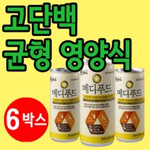 메디푸드 환자 식사대용 200ml 6박스