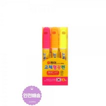 f09_동아_고체형광펜3P B19D, 상세페이지 참조