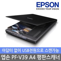 엡손 DS-1630 평판스캐너 양면스캐너 고속급지스캐너, 엡손 퍼펙션 V39 평판스캐너 엡