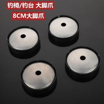 스마트좌대 낚시 스테인레스 스틸 큰 발판 발톱 두꺼운 발 상자 테이블 액세서리 장비, 나사가 없는 5cm 작은 발톱[2]