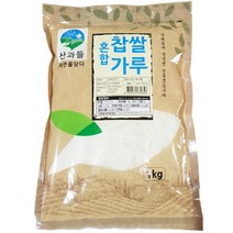 산과들 혼합 찹쌀가루 1kg 찹쌀10kg/현미쌀/흑미/찰흑미/찹쌀20kg/현미찹쌀/쌀눈쌀/강낭콩/팥/잡곡, 단일 수량
