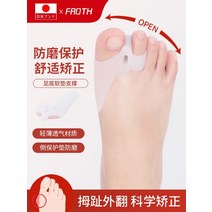 발가락 교정기 교정 검지 무지외반 엄지 평발 일본 외반 는 남성과 여성을위한 신발 외반, 한 사이즈, 투명 무공형 모델 - 2세트 - (좌우 유니버셜)