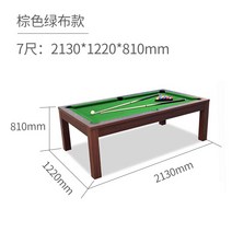 미국식 다기능 당구대 식탁 회의 가정용 블랙 테이블 국제식대대 환석 큣대 다이, 세븐피트 브라운 테이블 그린 천